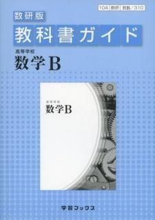 310ʽ񥬥ɿ B (ضʽ񥬥ɥ꡼) [Tankobon Hardcover]