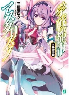 Իԥꥹ 05.  (MFʸJ) [Paperback Bunko]  椦 and okiura