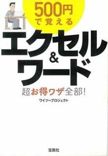 500ߤǳФ &Ķ略! (SUGOIʸ) [Paperback Bunko] 磻ġץ