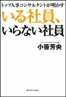 ȥå׿ͻ󥵥륿Ȥ ҰʤҰ [Tankobon Hardcover]  ˧