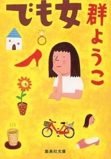 Ǥ (Ѽʸ) [Paperback Bunko]  褦