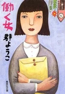 Ư (Ѽʸ) [Paperback Bunko]  褦