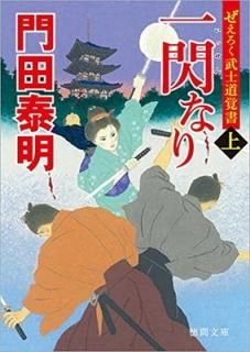 ƻн ʤ (ʸ) [Paperback Bunko] 