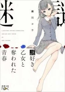 湥å줿Ľ (Ĭʸˣ) [Paperback Bunko]   and ֺ 