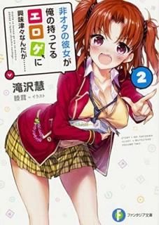 󥪥λäƤ륨˶̣šʤġ(2) (ե󥿥ʸ) [Paperback Bunko]   and 