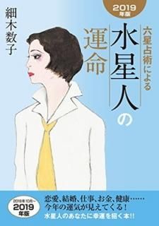 ϻѤˤͤα̿2019ǯǡ [Paperback Bunko] ڿ