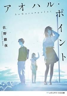 ϥ롦ݥ (ǥʸ) [Paperback Bunko]  Ű