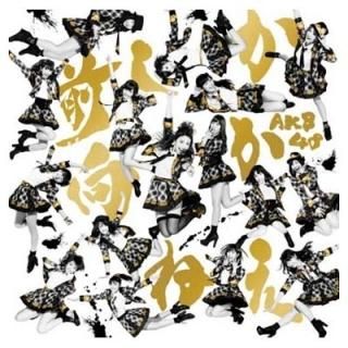 ͤ() [Audio CD] AKB48