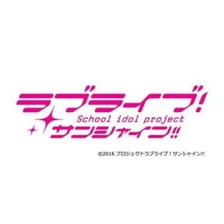 إ֥饤֡󥷥㥤!!The School Idol Movie Over the RainbowΥ󥰥ƨӥ롼סHop? Stop? Nonstop! (ŵ