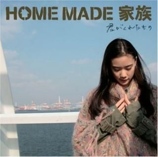 줿()(DVD) [Audio CD] HOME MADE ²; KURO; MICRO; U-ICHI; Ryosuke Imai and Takahiro Wat