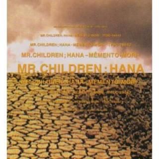 ~Memento-Mori~ [Audio CD] Mr.Children; ¼ and 