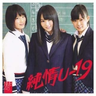 U-19 ʷס [Audio CD] NMB48