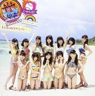 ߤ̵ٵʲƤν~This Summer Girl Is an Innocent Mistress~/!/Ƥû뤱ɡ()(̾) [Audio CD] Υ