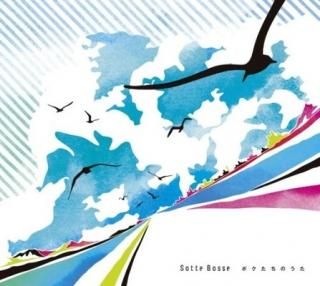 ܥΤ() [Audio CD] Sotte Bosse