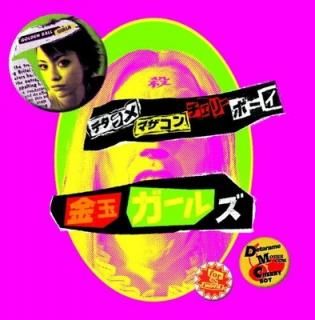 ǥᡦޥ󡦥꡼ܡ~for the movie~ [Audio CD] ̥륺; Kiminori Wakasugi and 