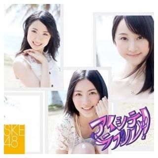 ƥ֥롪ڷס [Audio CD] SKE48