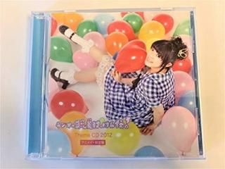 饸Ϥä! ơCD 2012(˥ᥤȸ) [Audio CD] ƣ