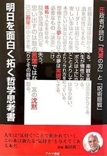 ůػ׹ͽ [Paperback Shinsho] Ȼ and ޥǥ
