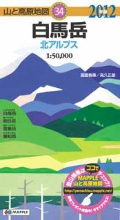 山と高原地図 34． 白馬岳 2012 昭文社出版編集部