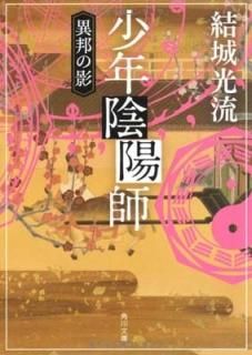 ǯۻ ˮα (ʸ) [Paperback Bunko]  ή and Ź ¼