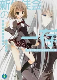 ̲ΰ¸ ۳ر࿷̲ĻϿ  (ٻθե󥿥ʸ) [Paperback Bunko]   and  