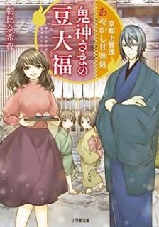 Ծ 䤫̣ ޤƦʡ (شʸ˥֥!) [Paperback Bunko] , ī