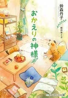 ο (ǥʸ) [Paperback Bunko] 뿹ð
