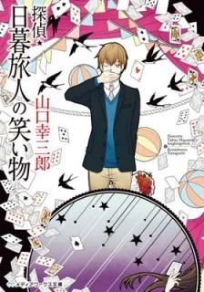 õ塦ιͤξФʪ (ǥʸ) [Paperback Bunko] Ϻ