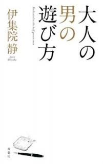 ͤˤͷ [Paperback Shinsho] ˽ 