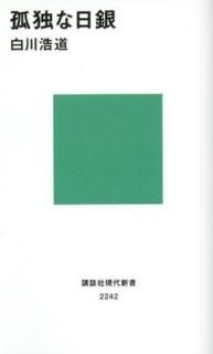 Ȥ (̼Ҹ忷) [Paperback Shinsho]  ƻ