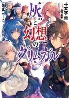 ȸۤΥ६ level.2 ڤʤΤʤ󤫡ʤ (Сåʸ) [Paperback Bunko] ʸ  and  