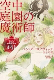 ѻ (ϥ䥫ʸFT) [Paperback Bunko] ٥ Υå and , 