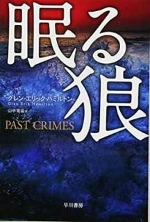 ̲ϵ (ϥ䥫ʸNV) [Paperback Bunko] 󡦥åϥߥȥ and ī