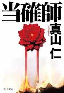 λ (ʸ) [Paperback Bunko]  