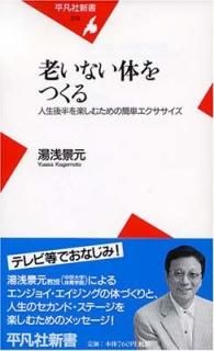 278ϷʤΤĤ (ʿ޼ҿ) [Paperback Shinsho]  ʸ