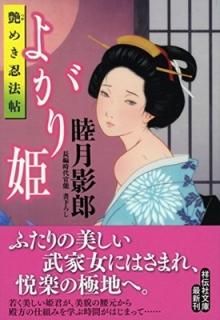 褬ɱ ᤭Ǧˡġ (ʸ) [Paperback Bunko] ӷϺ