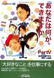 ʤϲǤޤ?Part V-⤹ع ³ؤؤĩ- (B&T֥å) [Tankobon Hardcover] ȿʹ̼