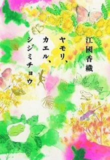 ꡢ롢ߥ祦 [Tankobon Hardcover] Ԣ ῥ