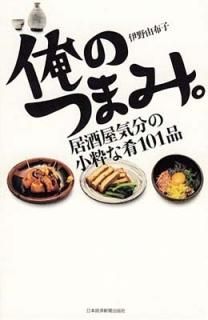 ΤĤޤߡ򲰵ʬξʺ101 [Tankobon Hardcover]  ͳۻ