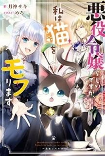 餷Ǥǭդޤ (׼ҥΥ٥륹) [Tankobon Softcover]   and 