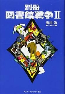 ̺ ޽2 [Tankobon Hardcover] ͭ 