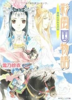 ̱ʪ졽ˤ (ӡʸ) [Paperback Bunko] ǵ Ӱ and ͳ 