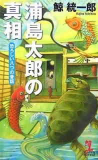 Ϻο ȬĤ (åѥΥ٥륹)  Ϻ