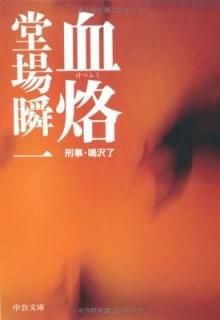 ࡽλ (ʸ) [Paperback Bunko] Ʋ ְ