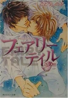 ե꡼ƥ Ȥáߤ󥷥꡼ (ӡʸ) [Paperback Bunko] Ȥ Τ and  