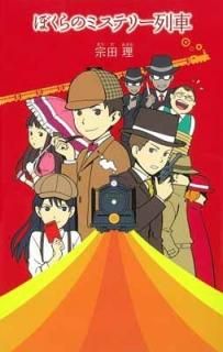ܤΥߥƥ꡼ (֤ܤץ꡼) [Tankobon Hardcover]  