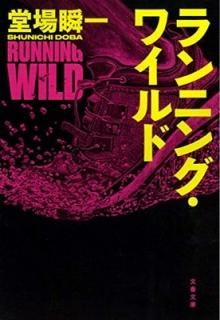˥󥰡磻 (ʸʸ) [Paperback Bunko] ְ, Ʋ