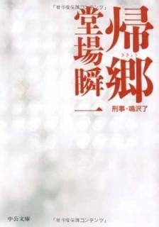 λ (ʸ) [Paperback Bunko] Ʋ ְ