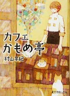 (P[]1-4)ե (ݥץʸ˥ԥ奢ե) [Paperback Bunko] ¼ ᵪ