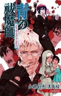 Ĥ ֥åǥե꡼ƥ (JUMP j BOOKS) [Paperback Shinsho]   and ƣ ·